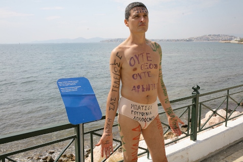 I Martedì Critici - Cesare Pietroiusti